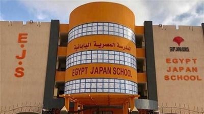 موعد غلق باب التقديم للمعلمين في المدارس المصرية اليابانية