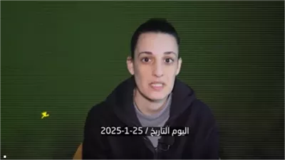 الرهينة الإسرائيلية أربيل يهود تدعو ترامب ونتنياهو للإلتزام بإتفاق وقف إطلاق النار