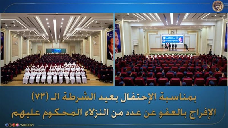 العفو عن عدد من النزلاء