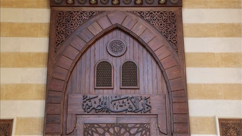 دار الإفتاء المصرية