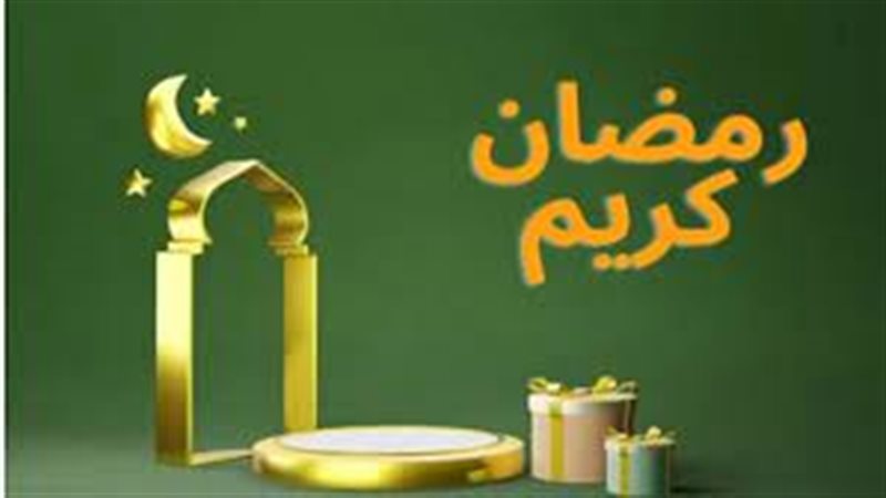 إمساكية شهر رمضان