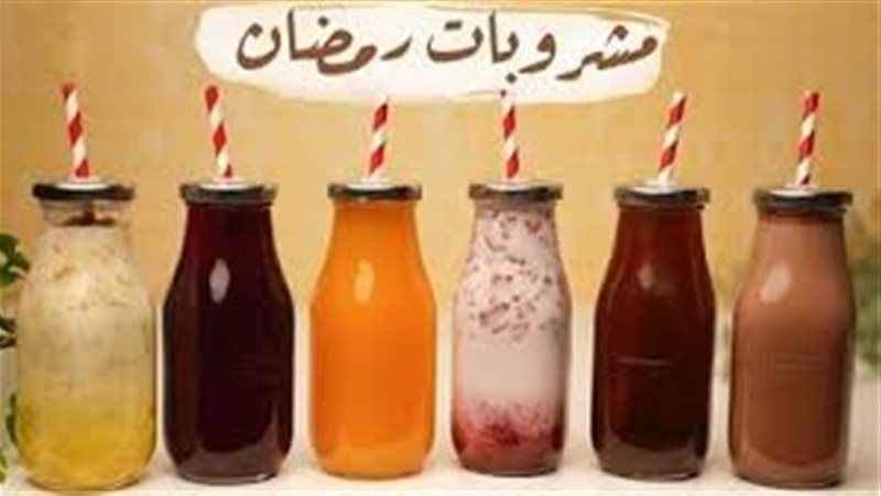 مشروب قبل فطار شهر