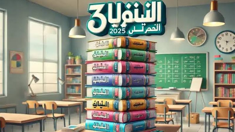 اسعار كتب المعاصر