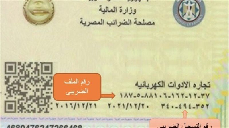 كيفية استخراج البطاقة