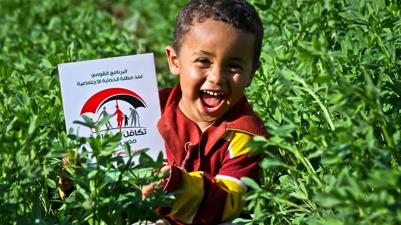 برنامج تكافل وكرامة