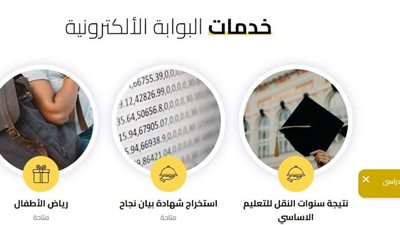 ظهرت نتيجة الصف الثالث الابتدائي محافظة الجيزة.. احصل عليها من هنا