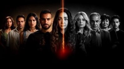 موعد عرض مسلسل إقامة جبرية الحلقة 9 و 10