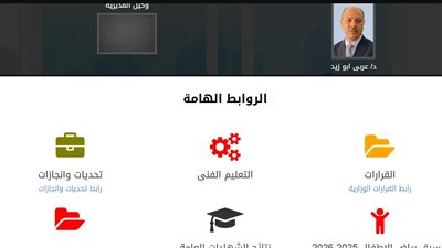 لينك نتيجة الشهادة الإعدادية محافظة الإسكندرية البوابة الإلكترونية