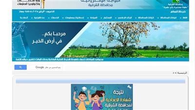 نتيجة الشهادة الإعدادية محافظة الشرقية بالاسم ورقم الجلوس