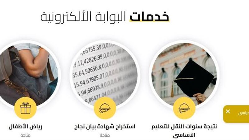 نتيجة الصف الثالث
