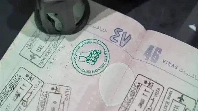 الاستعلام عن تأشيرة