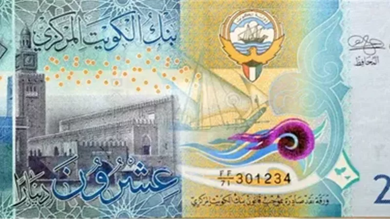 سعر الدينار الكويتي