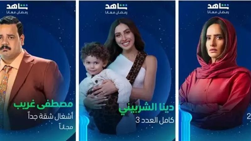 مسلسلات رمضان 2025