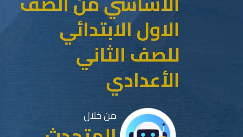نتيجة الشهادة الإعدادية