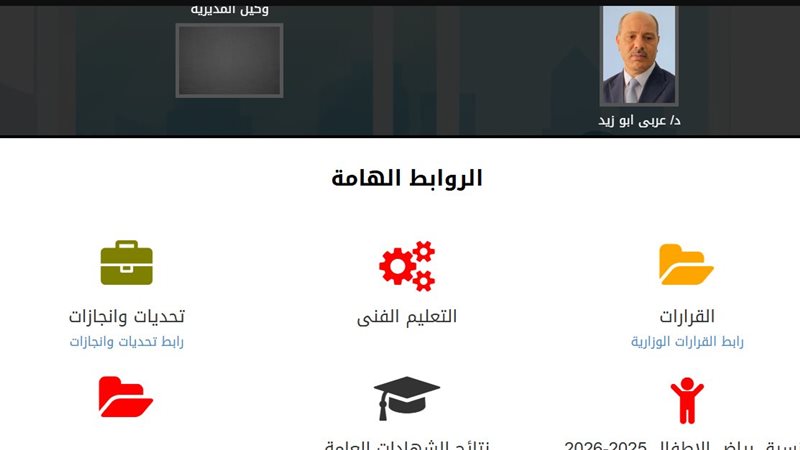 نتيجة الشهادة الإعدادية