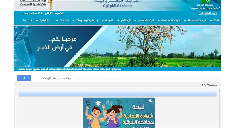نتيجة الشهادة الإعدادية