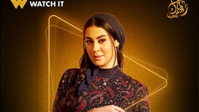 مسلسلات رمضان 2025... شخصية ميرنا نور الدين في مسلسل فهد البطل 