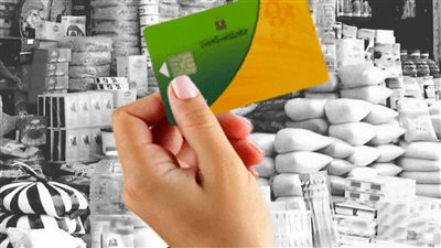 قائمة أسعار صرف السلع التموينية لشهر فبراير 2025.. اعرفها بالكامل