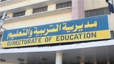 إعلان نتائج صفوف النقل إلكترونيًا في القاهرة عبر البوابة الرسمية 