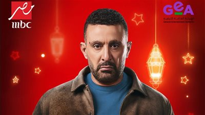 أحمد السقا يشيد بنجاح مسلسل العتاولة 2 ويشكر هيئة الترفيه وقنوات MBC