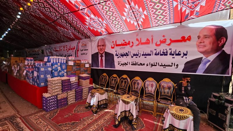 معارض أهلا رمضان