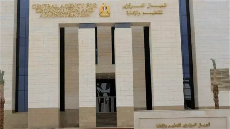 بوابة الوظائف الحكومية