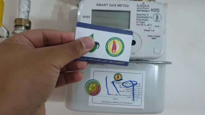 تسجيل قراءه عداد