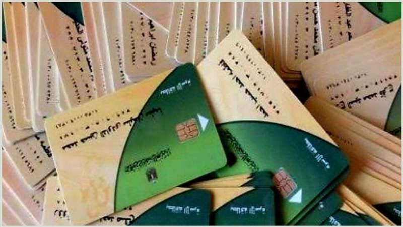بدل فاقد بطاقة التموين