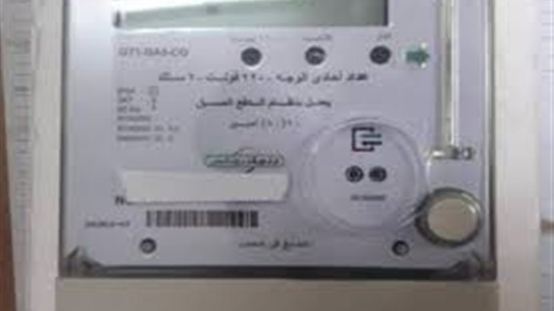 تسجيل قراءة عداد