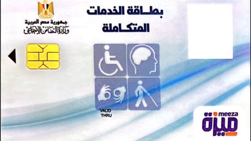 الخدمات المتكاملة