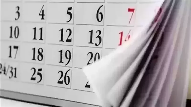 مواعيد إجازات البنوك