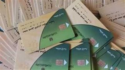 خطوات إضافة المواليد على بطاقات التموين 2025 .. الشروط والفئات المستحقة