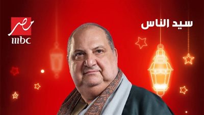 مسلسلات رمضان 2025.. مسلسل سيد الناس والمداح وكواليس بوسترات خالد الصاوي