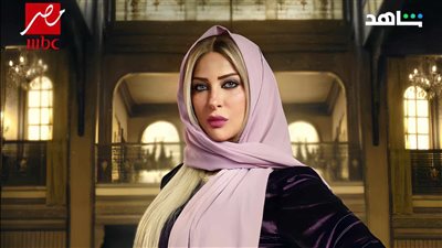 مسلسلات رمضان 2025.. مسلسل سيد الناس وشخصيه ريم مصطفى في العمل