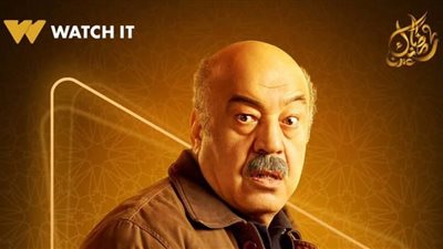 مسلسلات رمضان 2025.. مسلسل فهد البطل وشخصية حجاج عبدالعظيم  