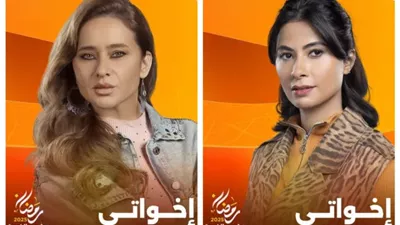 مسلسلات رمضان 2025.. مسلسل إخواتي وتفاصيل شخصية علي صبحي 