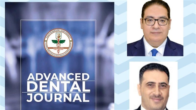 إدراج مجلة طب الأسنان