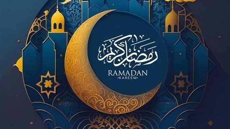 رمضان 2025