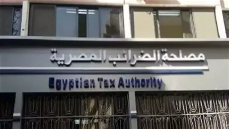 آخر موعد لتقديم الإقرار