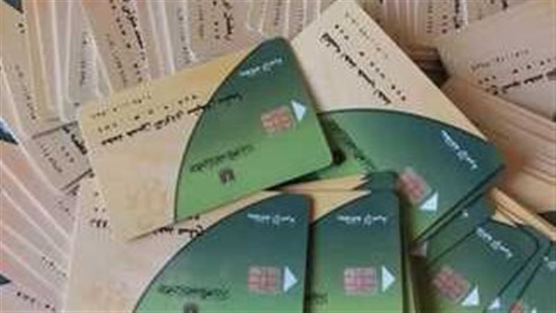 التموين