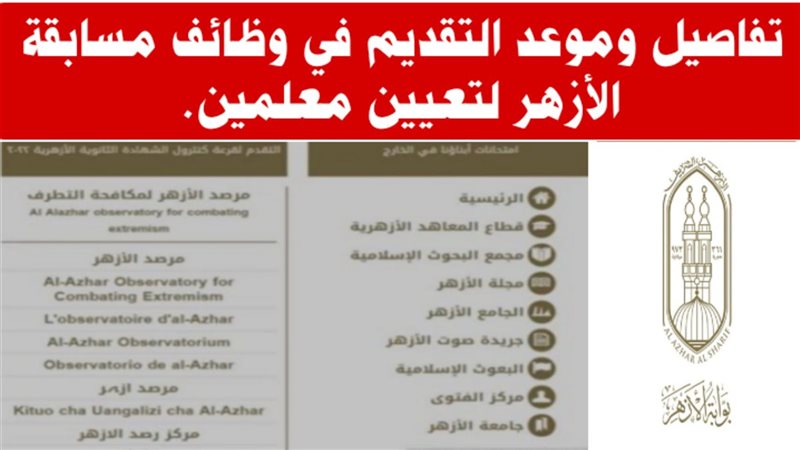 التقديم في مسابقة