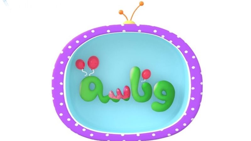 قناة وناسة