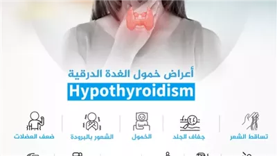 كيف يصوم مريض الغدة الدرقية في رمضان؟ ومتى يتناول الدواء؟