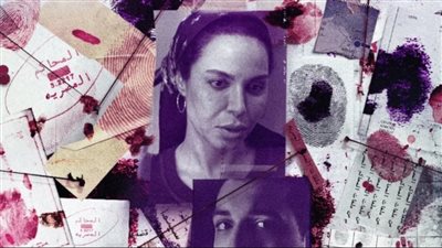 تعرف على مواعيد عرض مسلسل ساعته وتاريخه الجزء الثاني