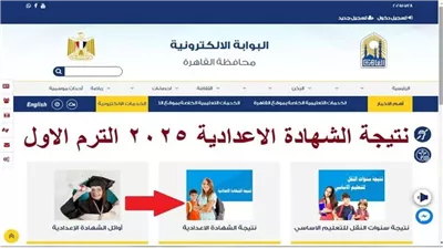 نتيجة الصف الثالث الاعدادي محافظة الأقصر 2025 الترم الاول
