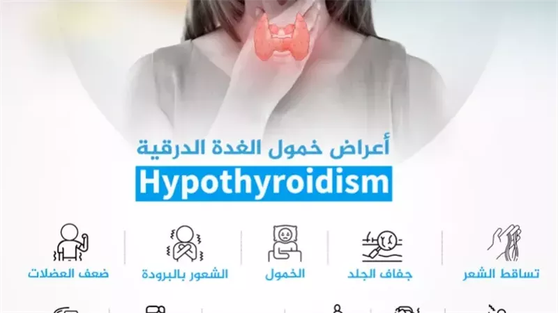 كيف يصوم مريض الغدة