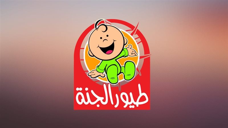 تردد قناة طيور الجنة