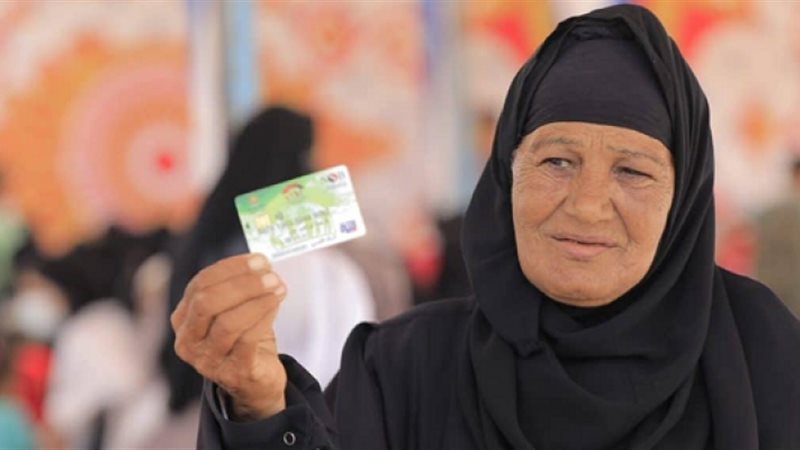 تكافل وكرامة للمرأة