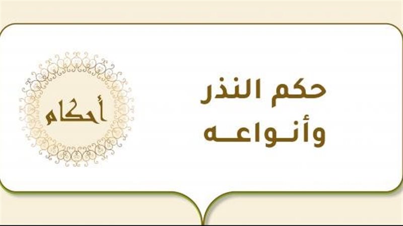 حكم دار الإفتاء المصرية