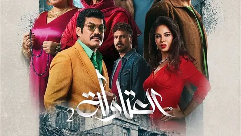 بوستر مسلسل العتاولة